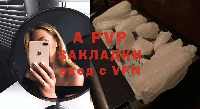 A-PVP мука  Кремёнки 