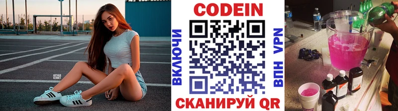 Кодеин Purple Drank  Кремёнки 