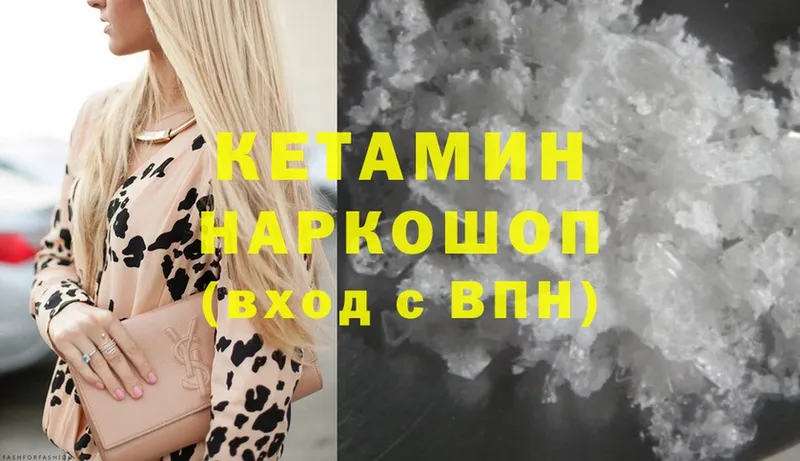 купить наркотики сайты  Кремёнки  omg ССЫЛКА  Кетамин ketamine 